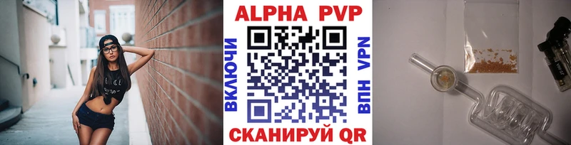 Купить где  Бронницы  Alpha PVP СК 